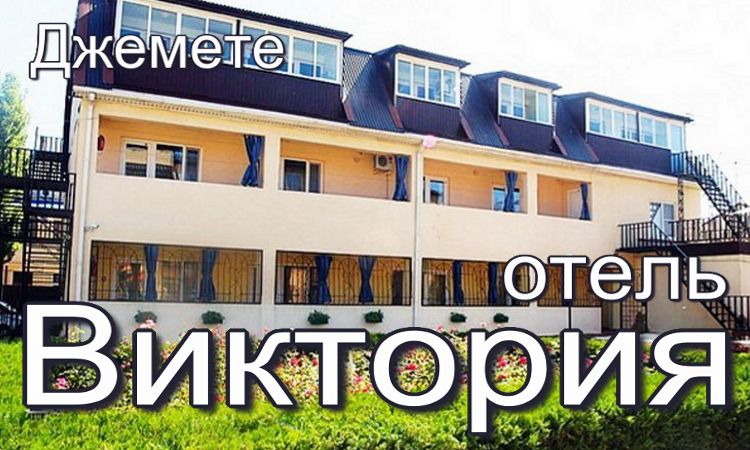 база отдыха на море