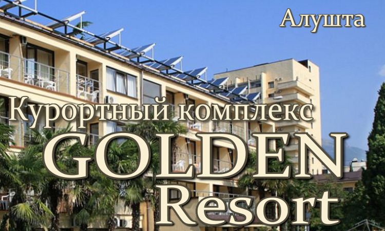 отдых в алуште 2018 пансионаты недорого
