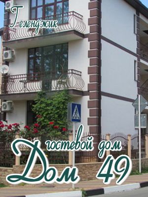 дом отдыха море