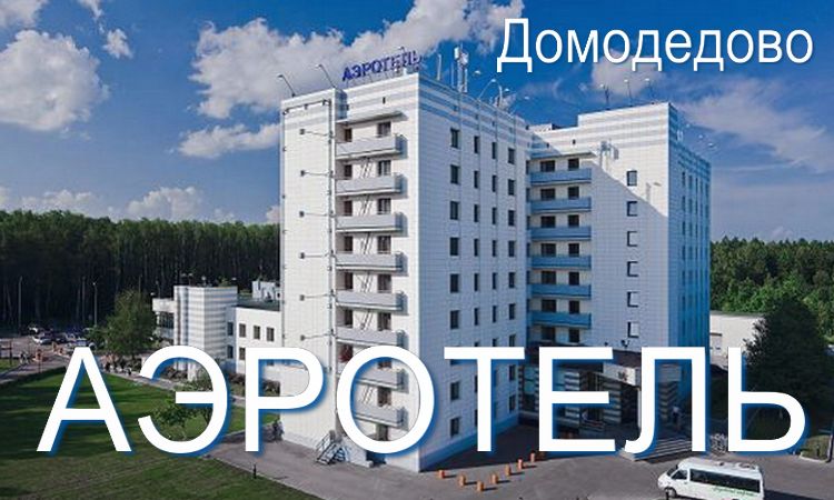 жилье без посредников - недорого
