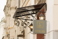 Москва  - Отель «Елисеефф Арбат отель»