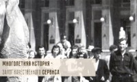 Москва куда поехать на отдых - цены на жилье - Лучшие отели 2018