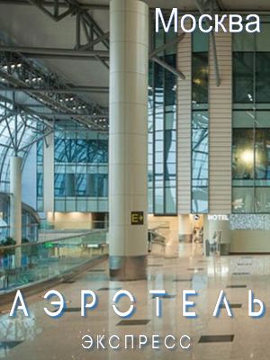 жилье на длительный срок