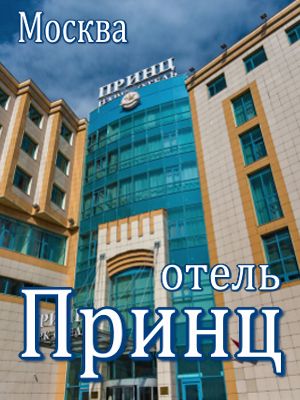 бюджетные гостиницы
