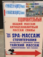   - Пансионат «Алые паруса»