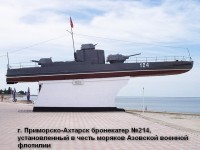Приморско-Ахтарск 2025  - Отель «MariSol»