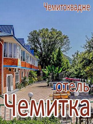 гостевой дом - номер с кухней