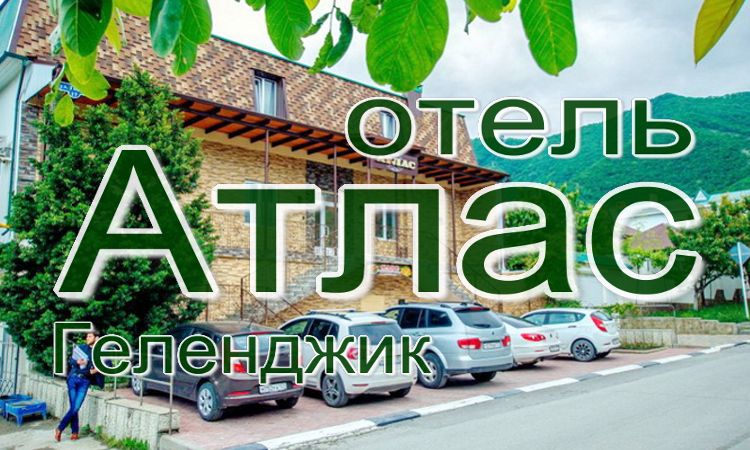 снять отель в центре