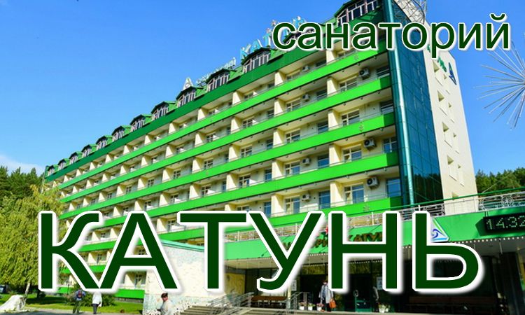 прайс лист путевок на санатории лечебные