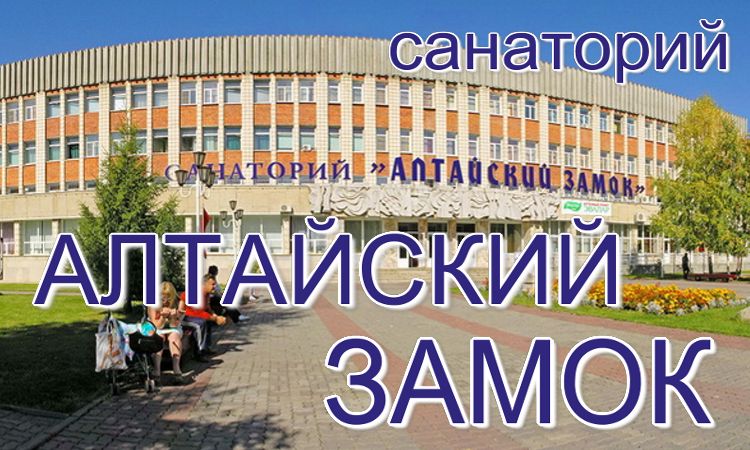 санатории опорно двигательной цены