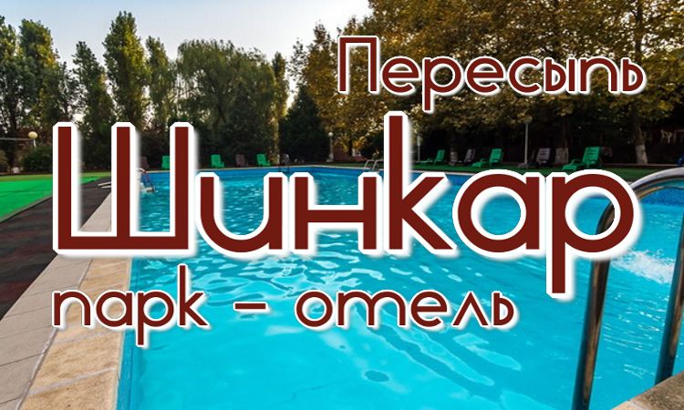 снять отель в центре