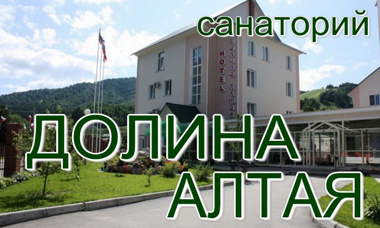 лучший санаторий диабет