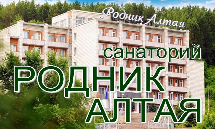 хороший санаторий мать и дитя