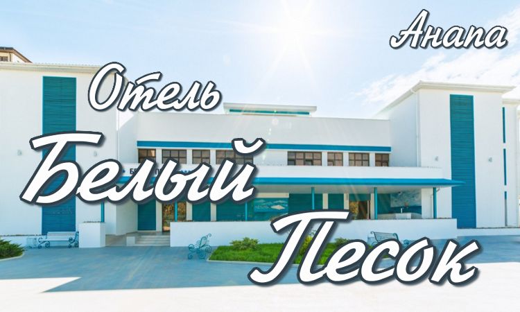 отель номер на сутки