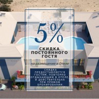 Анапа 2025 продлить номер в отеле - Лучшие отели 2019
