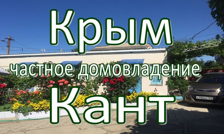 частный сектор с питанием