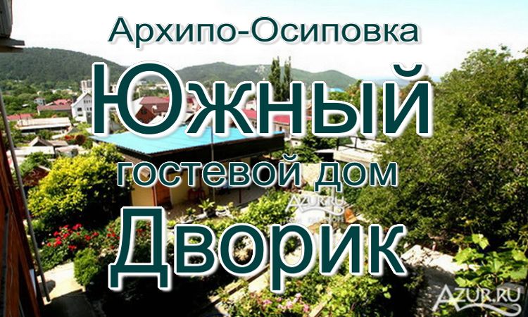 отдых на море - квартиры