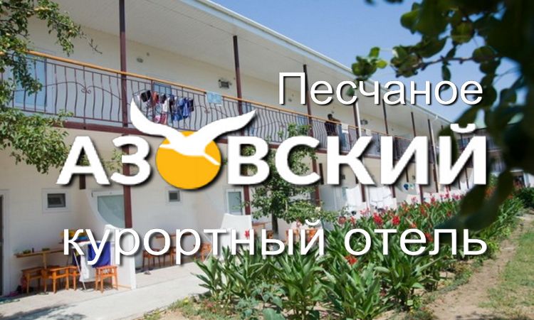 снять жилье посуточно