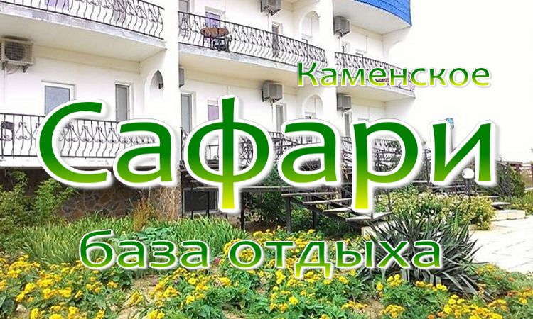 цены на отдых в гостевых домах и отелях