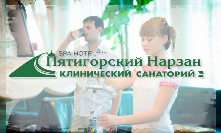бронирование путевок в санатории мо