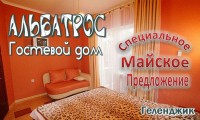 Геленджик 2025  - Лучшие отели 2017