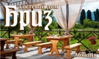 Цандрыпш  - Лучшие отели 2017