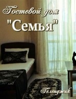 Геленджик  - Лучшие отели 2017