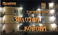 Цандрыпш 2025  - Лучшие отели 2017