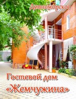 Геленджик 2025  - Лучшие отели 2017