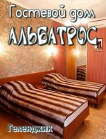 Геленджик 2025  - Лучшие отели 2017