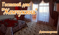 Геленджик 2025  - Лучшие отели 2017
