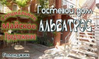 Геленджик  - Лучшие отели 2017