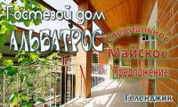 Геленджик 2025  - Лучшие отели 2017