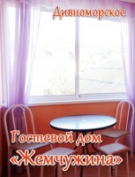 Геленджик 2025  - Лучшие отели 2017