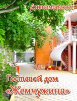 Геленджик 2025  - Лучшие отели 2017