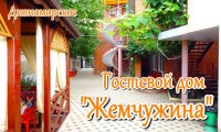 Геленджик 2025  - Лучшие отели 2017