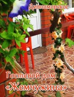 Геленджик 2025  - Лучшие отели 2017