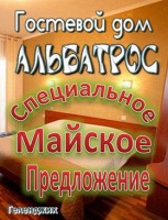 Геленджик  - Лучшие отели 2017