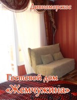 Геленджик 2025  - Лучшие отели 2017