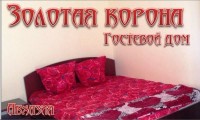 Цандрыпш 2025  - Лучшие отели 2017