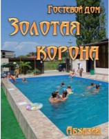 Цандрыпш  - Лучшие отели 2017
