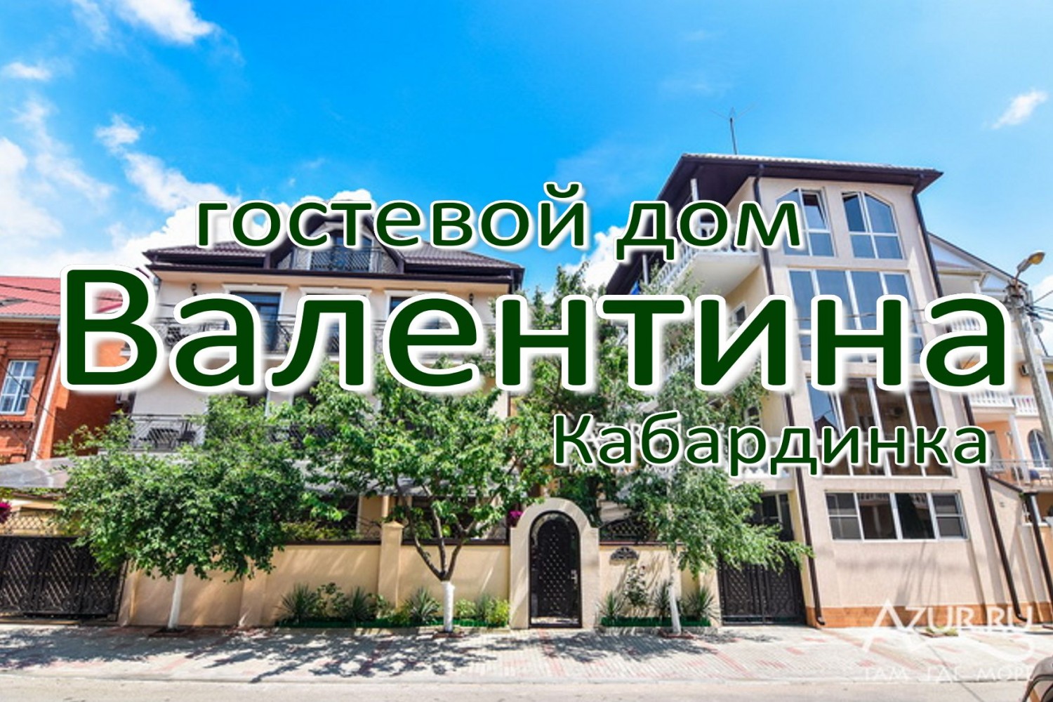 отели и гостиницы с видом на море