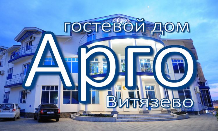 дом отдыха с питанием
