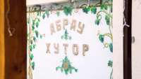Новороссийск Отдых с детьми где - Клуб загородного отдыха «Абрау Хутор»