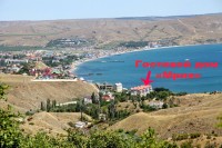 Феодосия 2025  - Лучшие отели 2017
