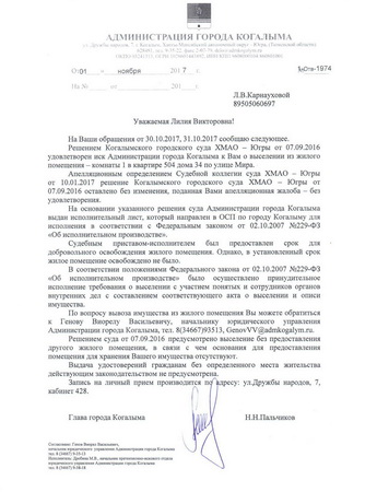 выселение из муниципального жилья