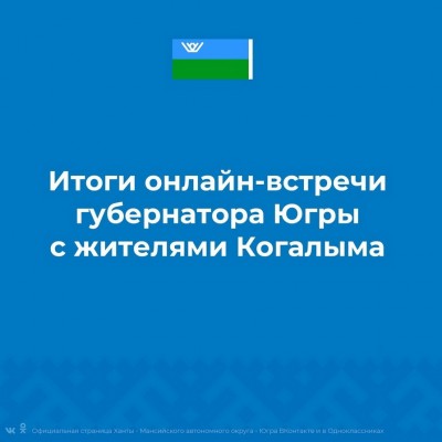 губернатор хмао комарова написать письмо