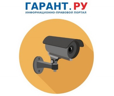 видеонаблюдение в садах закон