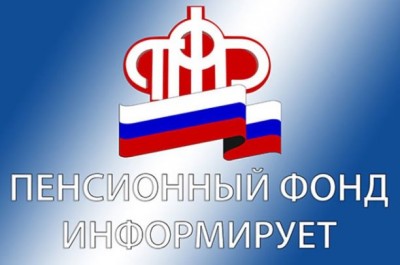 пенсионный фонд когалым
